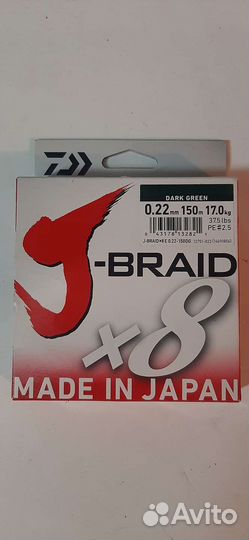 Плетёный шнур Daiwa 0.22 mm