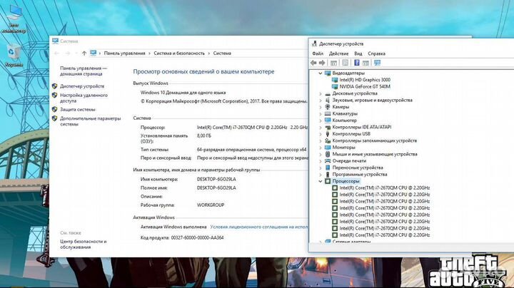 Core i7 / 8GB- оперативной / SSD+HDD / GT540