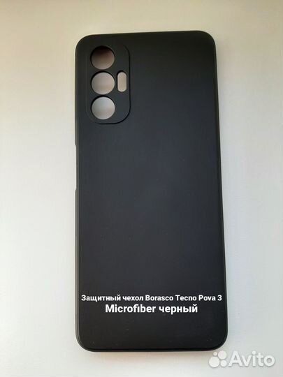 Защитный чехол для телефона