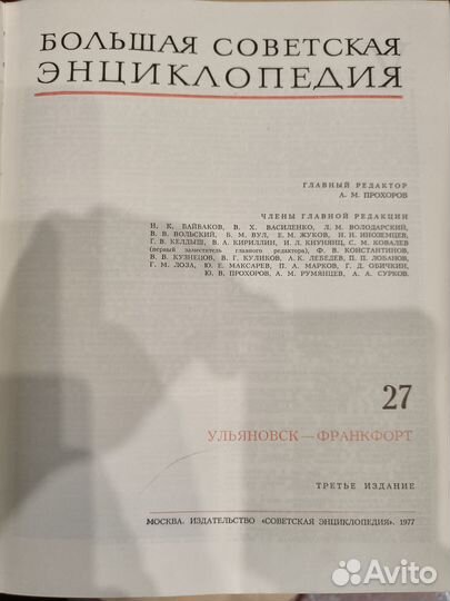 Б.С.Энциклопедия 30 т