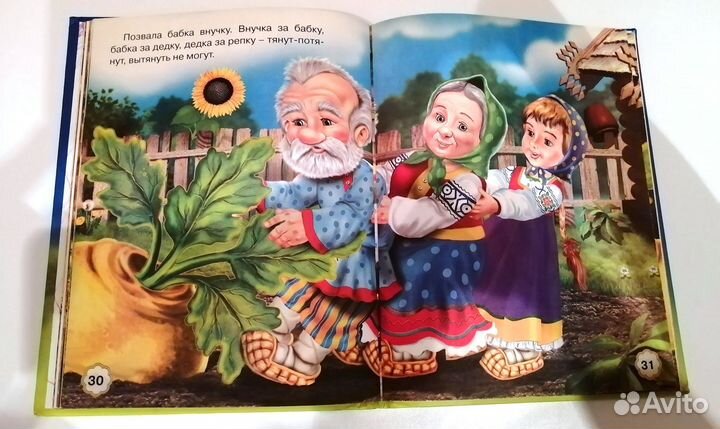 Детские книги Пять сказок Колобок