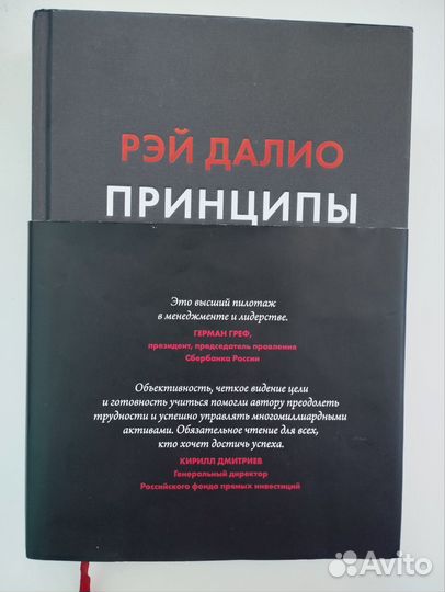 Рэй далио Принципы жизнь и работа, Чёрный Лебедь