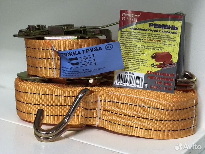 Ремни для стяжки груза