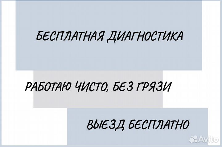 Ремонт Стиральных машин, Холодильников и Посудомое