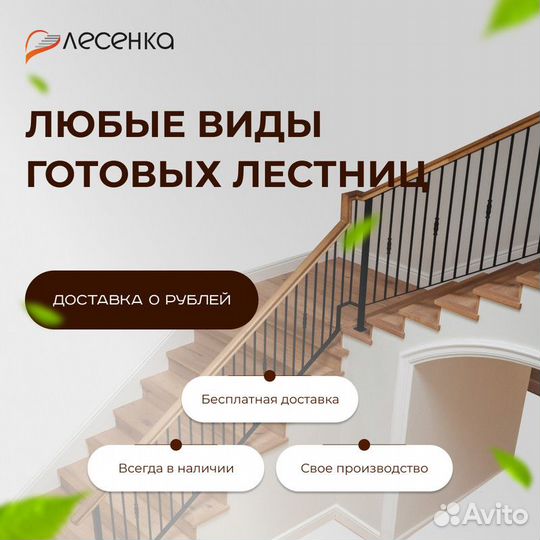 Лестница на мансарду