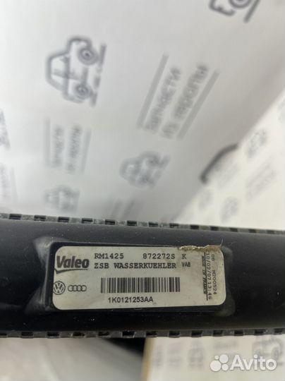 Радиатор охлаждения Skoda Octavia A5