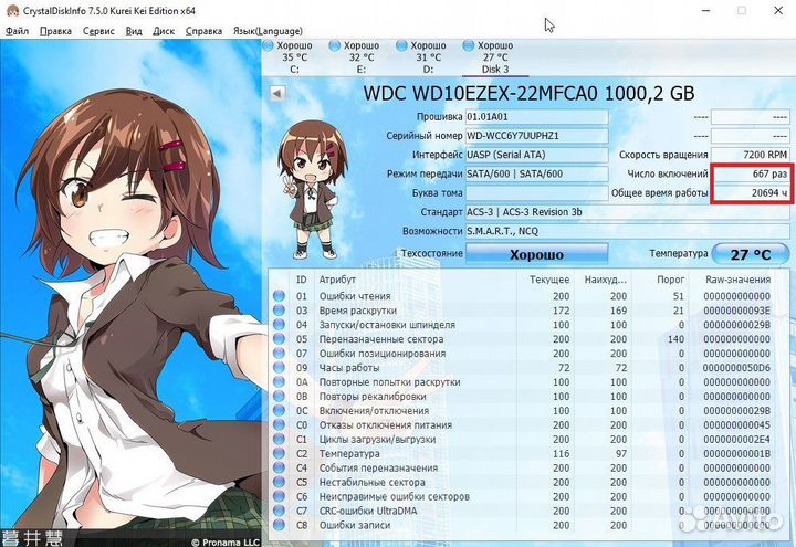 Hdd 1 tb WD blue почти новый