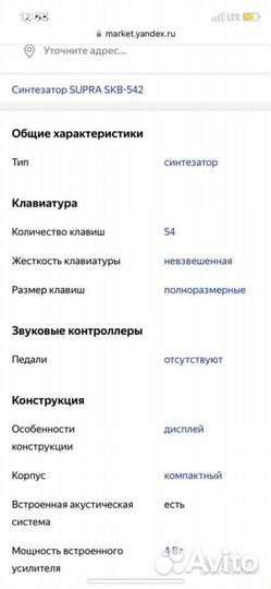 Синтезатор supra