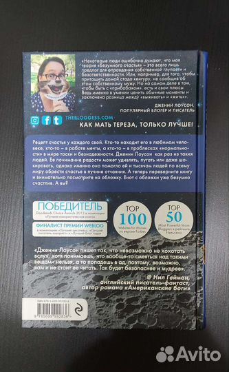 Дженни Лоусон 