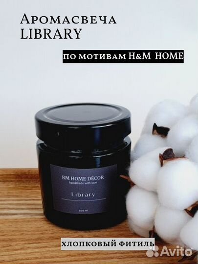 Свеча H&M home, черное,хлопок