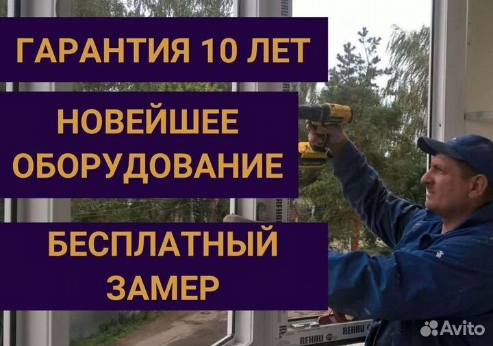 Окна на заказ