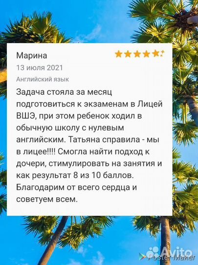 Английский язык