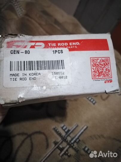 Рулевой наконечник Ниссан,Хендай CEN-80, фирмы CTR
