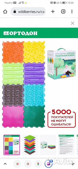 Модульный коврик ортодон