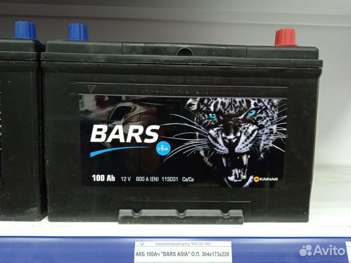 Доставка Акб 100ач Bars Asia (115D31L)