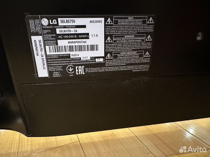 Телевизор lg smart tv 50