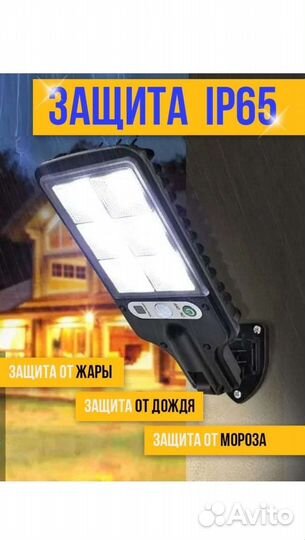 Светодиодный фонарь на солнечной батарее