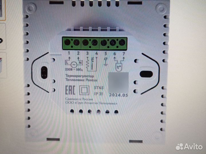 Терморегулятор Понтус Теплолюкс белый
