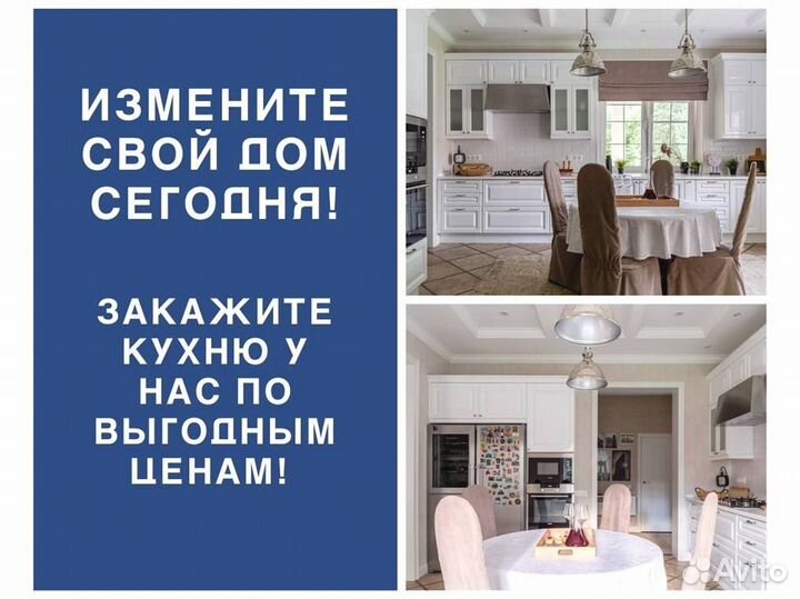 Кухня на заказ по индивидуальным размерам