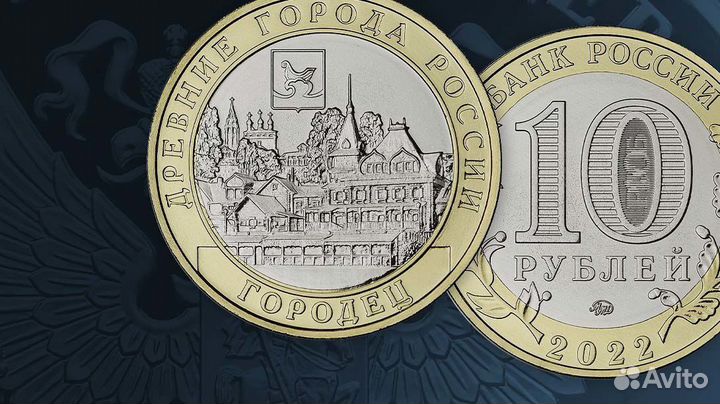 Биметалл. РФ. 2010-2022 г. 