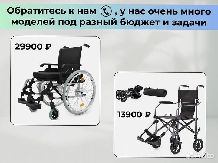 Кресло-коляска 40см