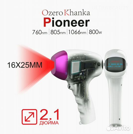 Диодный лазер Ozero Khanka
