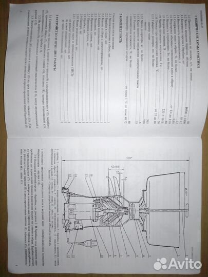 Сепаратор для молока