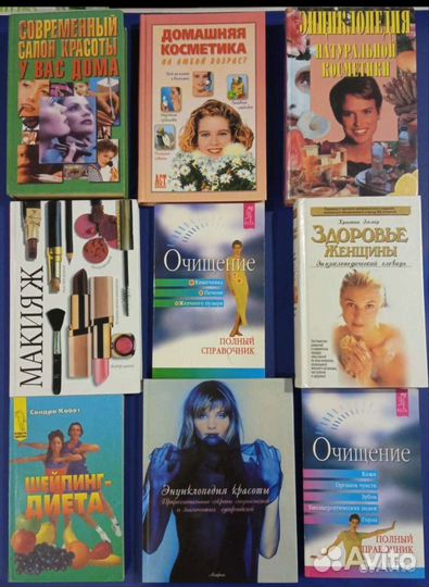 Бисероплетение косметология домоводство справочник