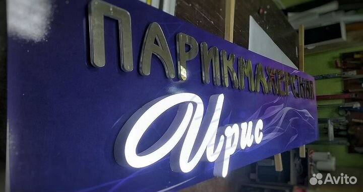 Вывески, Буквы, Стенды изготовление