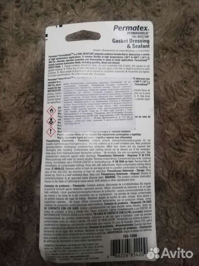 Уплотнитель прокладок. Бензостойкий