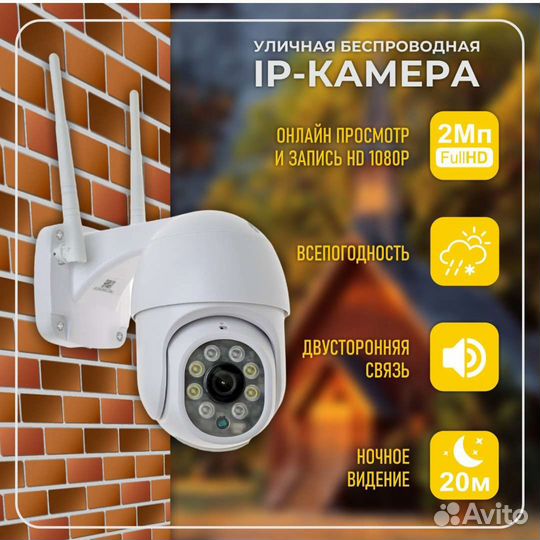 Ip Wi-Fi камера видеонаблюдения (XY A6 8мр)