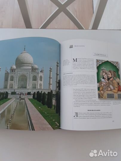 Энциклопедия Самые красивые места планеты