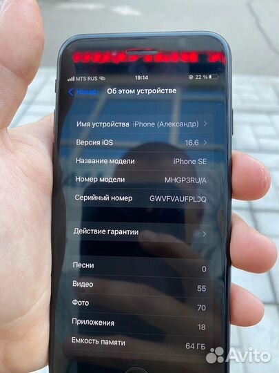 iPhone se 2020