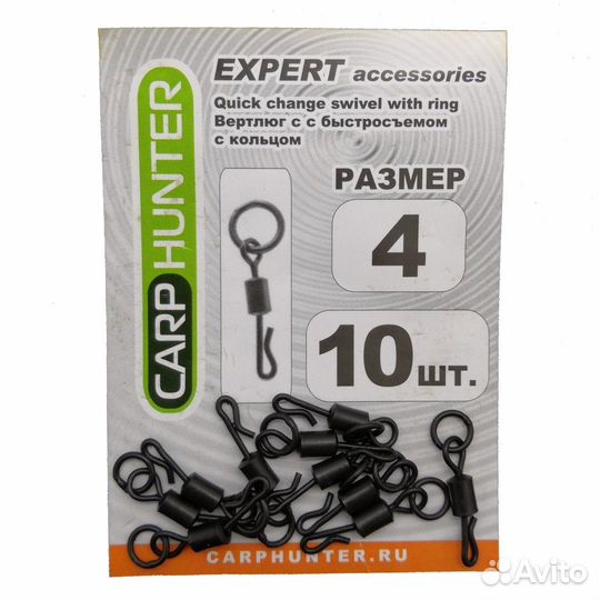 Вертлюги с быстросъемом с кольцом CarpHunter #4 че