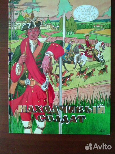 Книги детские