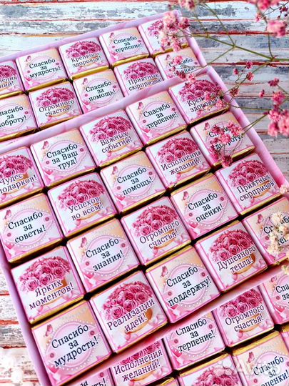 Сладкий подарок