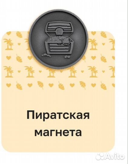 Могнеты с магазина магнит