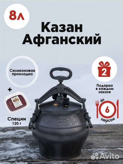 Афганский казан 8 литров новый