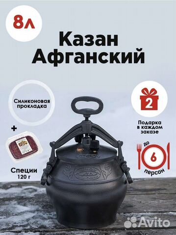 Афганский казан 8 литров новый