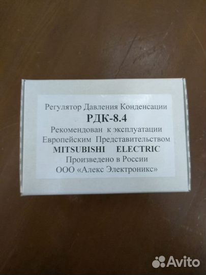 Регулятор давления конденсации рдк-8