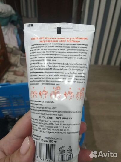 Крем для рук и тела