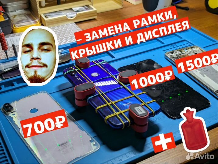Ремонт телефонов iPhone/ Xiaomi/ Honor / Samsung