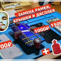 Ремонт телефонов iPhone/ Xiaomi/ Honor / Samsung