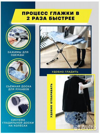 Гладильная доска Dazzl 360 EZ-70 (Корея)