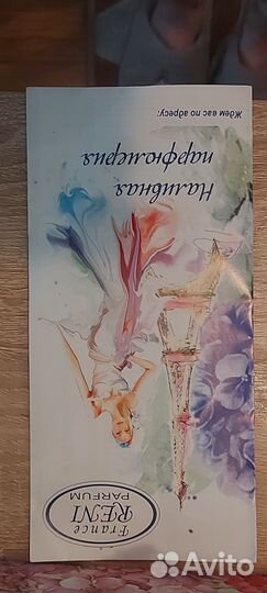 Reni Parfum 2 шт.(Cool Water) + (5th Avenue)