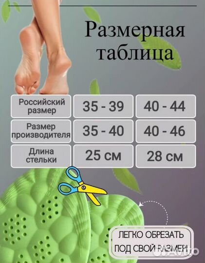 Стельки для обуви анатомические комфортные