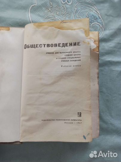 Учебники СССР