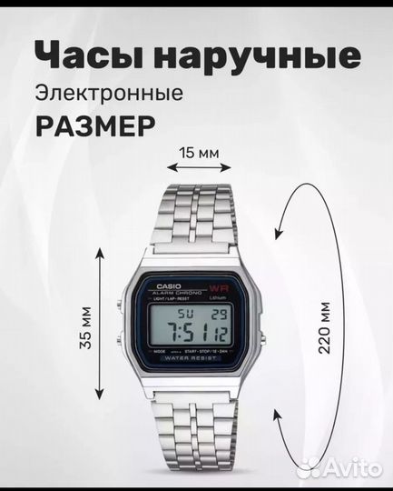Часы casio