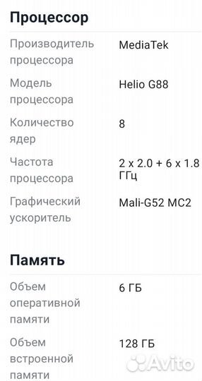 HONOR X8a, 6/128 ГБ