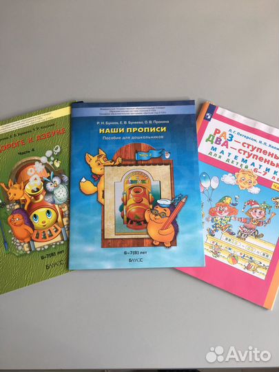Развивающие пособия для детей